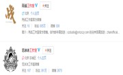 明星工作室微博粉丝大全，最热明星工作室粉丝排行榜
