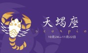 天蝎配天蝎合适吗，天蝎男天蝎女配对指数分析