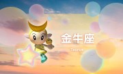 金牛座喜欢一个人的表现，会故意逗你,试探你