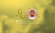 狮子座的致命弱点，最恐怖的地方就是脾气暴躁