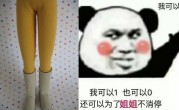 怎么分辨女生是1还是0（1和0的意思是什么网络用语）