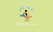 黑马潜力的星座女，极具黑马潜质，目光高远的3个星座女