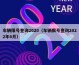 车辆限号查询2020（车辆限号查询2022年6月）