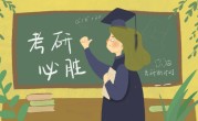 2022考研健康承诺书在哪里下载