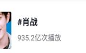 抖音明星最火明星排行榜，抖音明星话题量排行榜