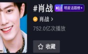 抖音最具影响力明星排行榜，当下抖音最火明星排行榜
